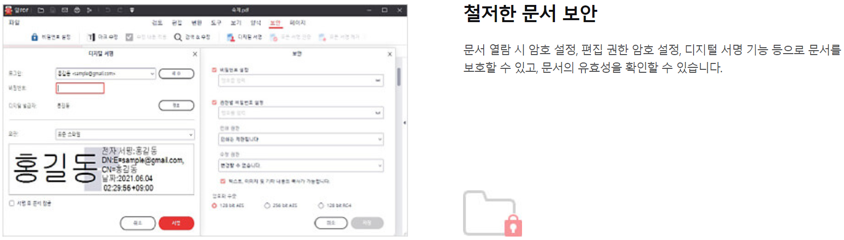 알pdf 다운로드