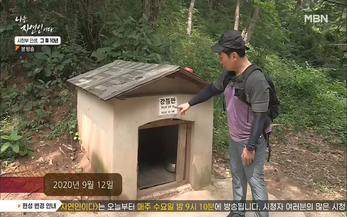 나는 자연인이다.E518.220908p.WANNA.mp4_20220908_200812.184.jpg