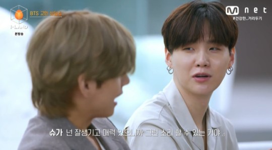  BTS 슈가 지민, 뷔에 '넌 잘 생기고 매력도 있잖아' 질투