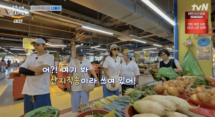 언니네 산지직송 강화풍물시장