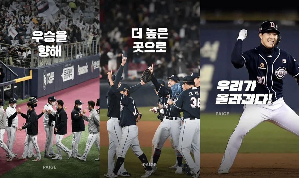 두산 베어스 페이지