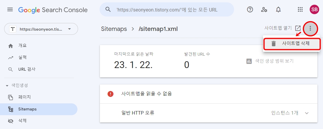 사이트맵 삭제