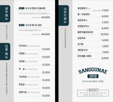 대봉동맛집 상구네돼지구이