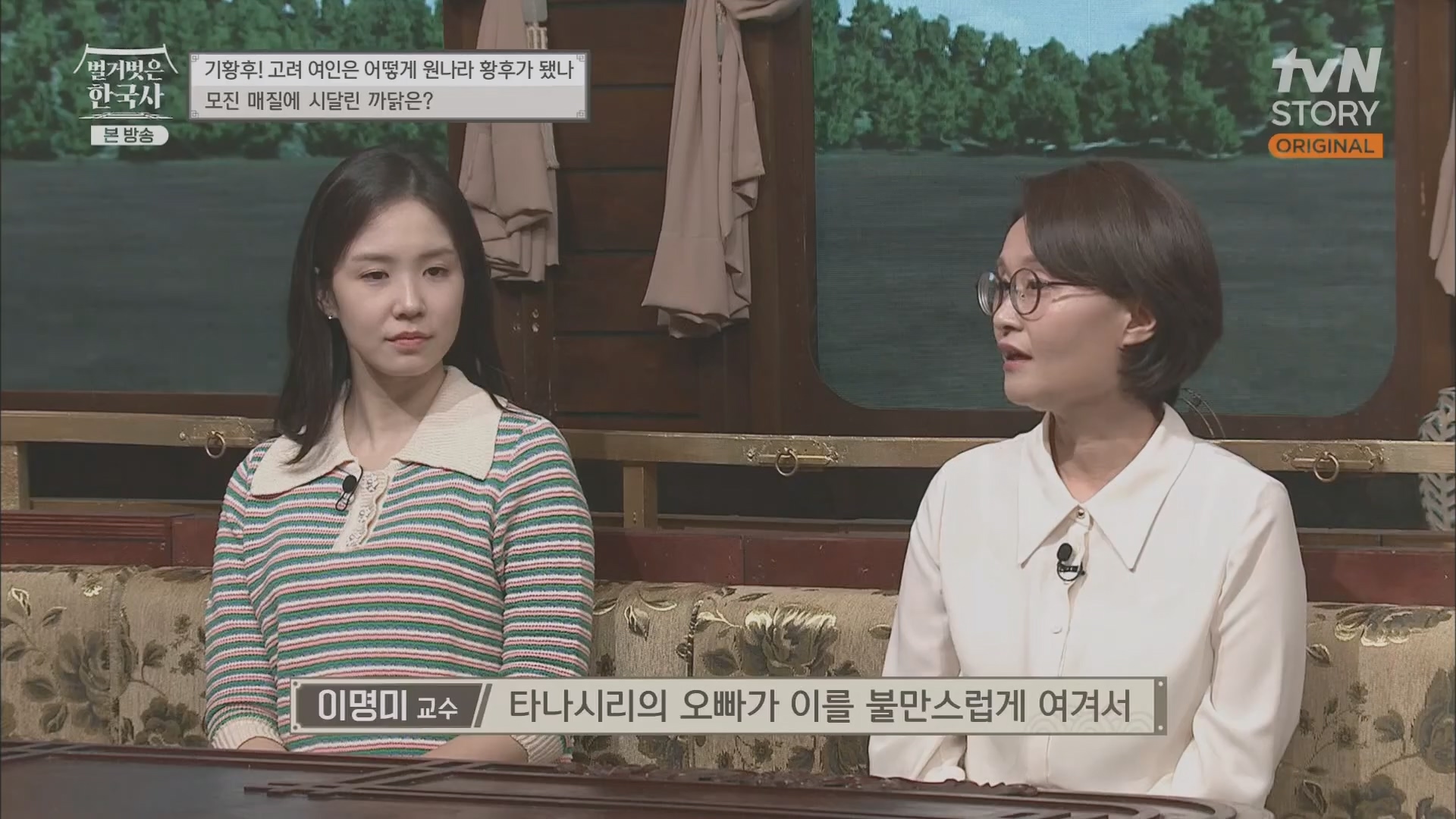 벌거벗은 한국사.E54.230503p.H264-F1RST.mp4_20230813_154927.222.jpg