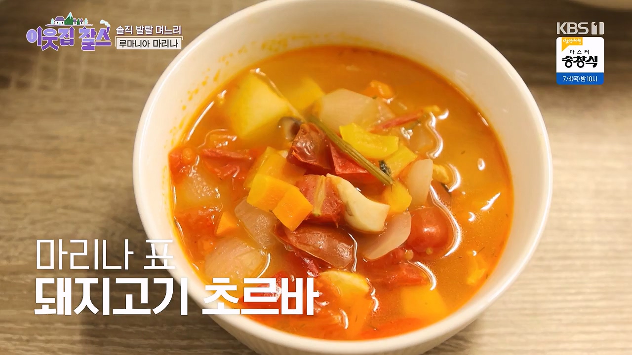 이웃집 찰스.E443.240703p-NEXT.mp4_20240703_200909.293.jpg