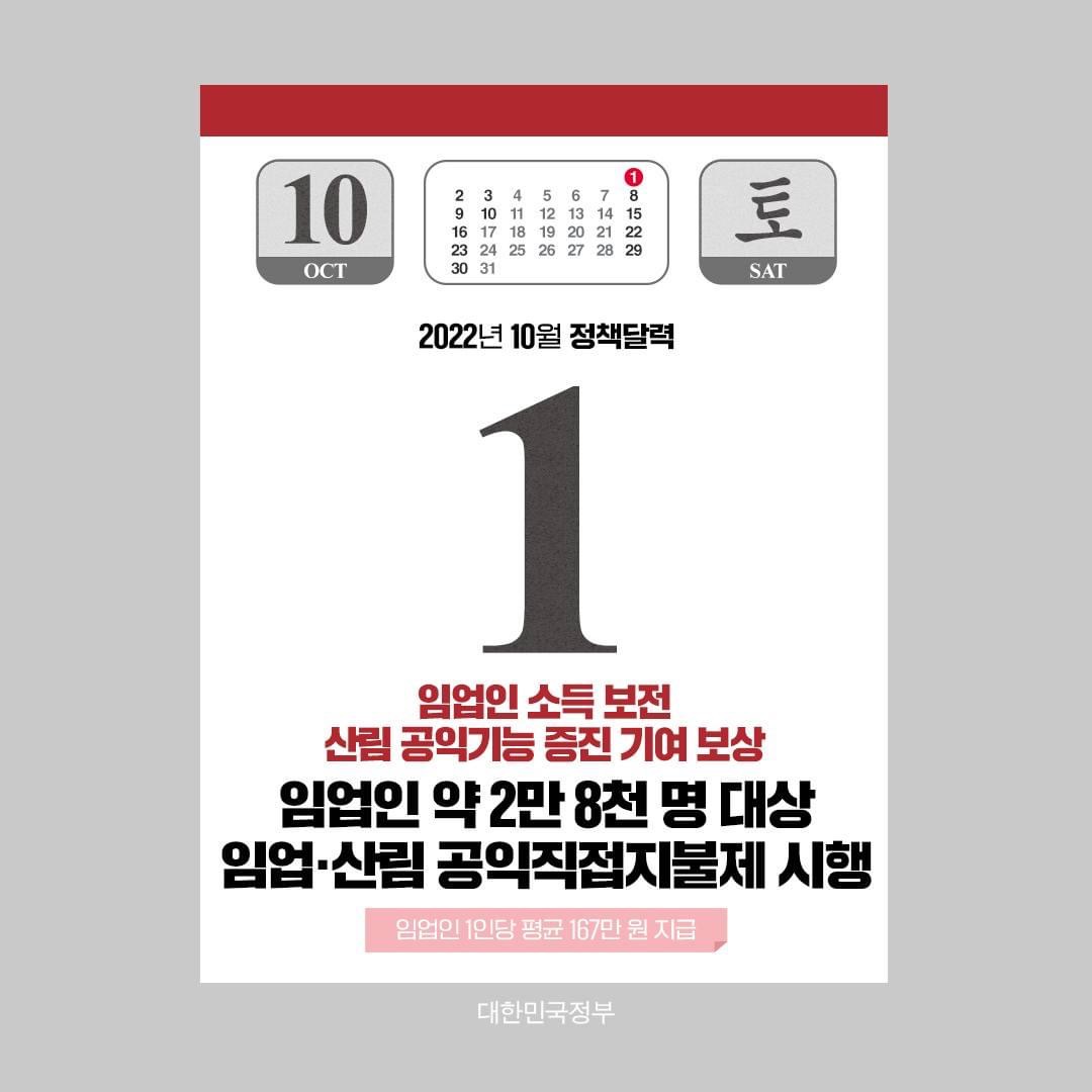 정책달력
