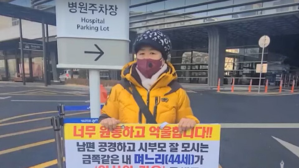  경기 광명시 일직동 중앙대학교 광명병원 의료사고, 뇌혈관 시술 40대 여성 며느리 뇌사 상태 판정