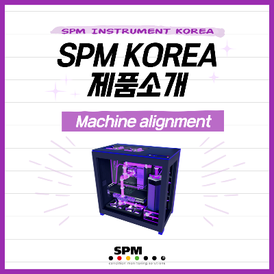 SPM-INSTRUMENT-KOREA-SPM-KOREA-제품소개-Machine-alignment