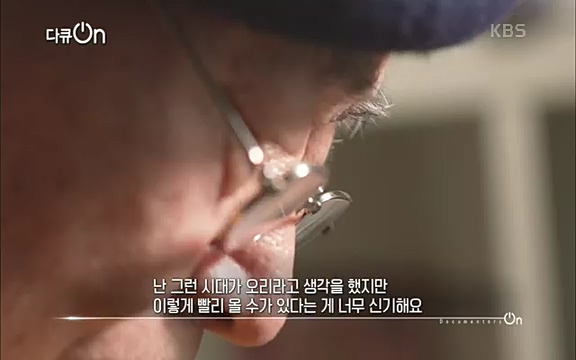 [128회] 다큐온 - KBSK-사이언스 40년, 과학 꽃이 피었습니다] 과학 선진국들을 부지런히 쫓던 추격자에서 어느새 세계가 주목하는 과학강국으로 거듭나고 있는.ts_20220322_184756.585.jpg