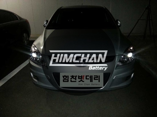  거창밧데리 거창배터리 거창 i30 자동차 배터리 출장 전문점 힘찬밧데리 밧데리 배터리 합천 거창 함양 배터리