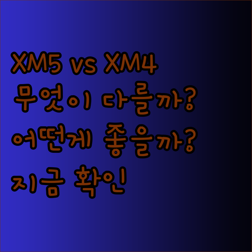 소니 WH-1000XM5와 WH-10