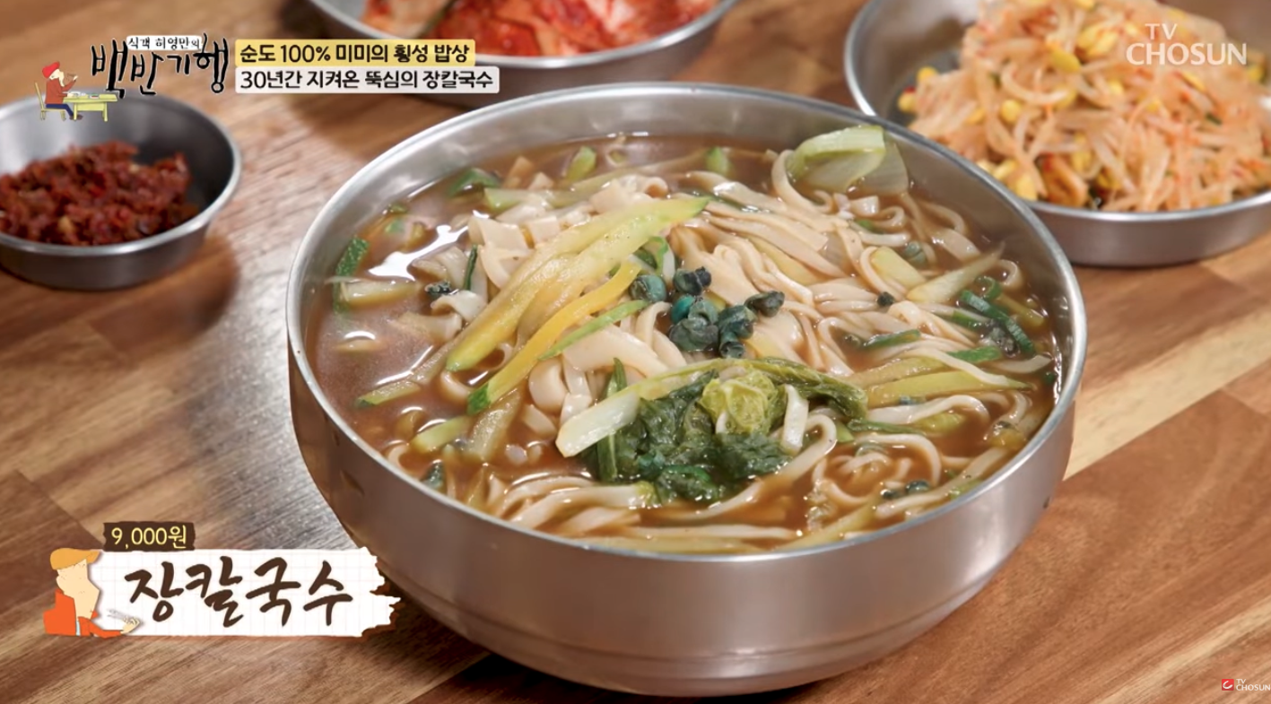 이모네칼국수 2