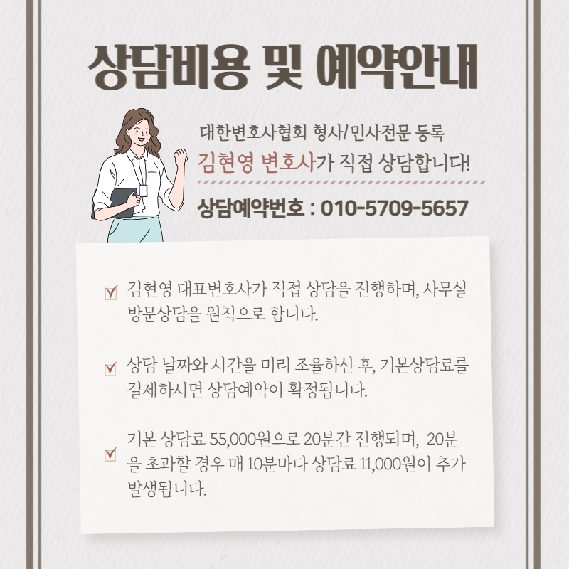 부산형사전문변호사 상해 무죄 사례