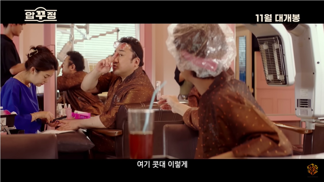  마동석 '압꾸정' 8년전부터 기획, 제작·각본도 참여 "이번엔 구강액션 새 모습 보여주고팠다"