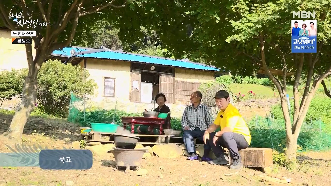 나는 자연인이다.E572.230921p-NEXT.mp4_20230921_202633.417.jpg