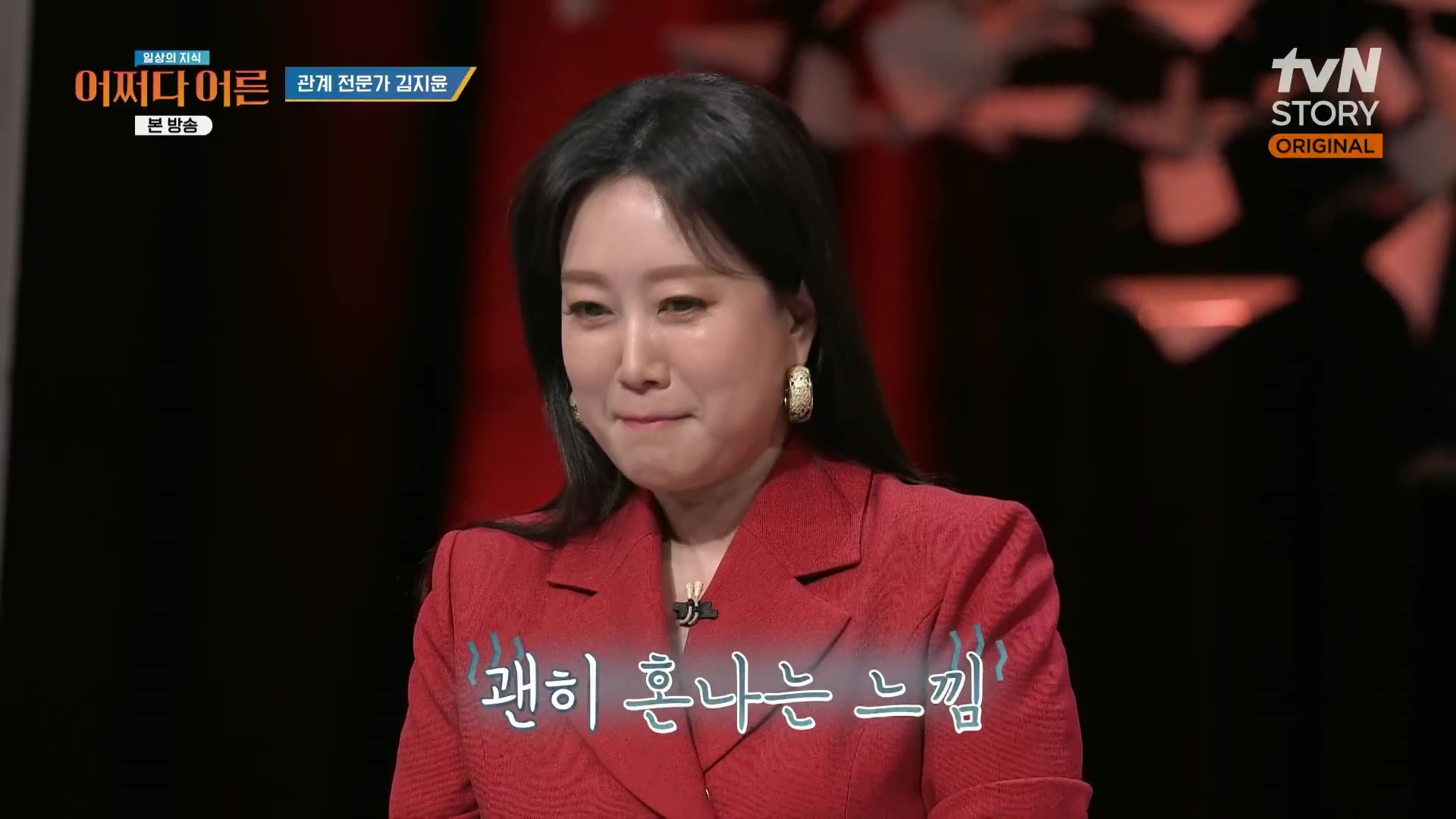 어쩌다 어른.최준영.E49.240326p.H264-F1RST.mp4_20240402_201242.278.jpg
