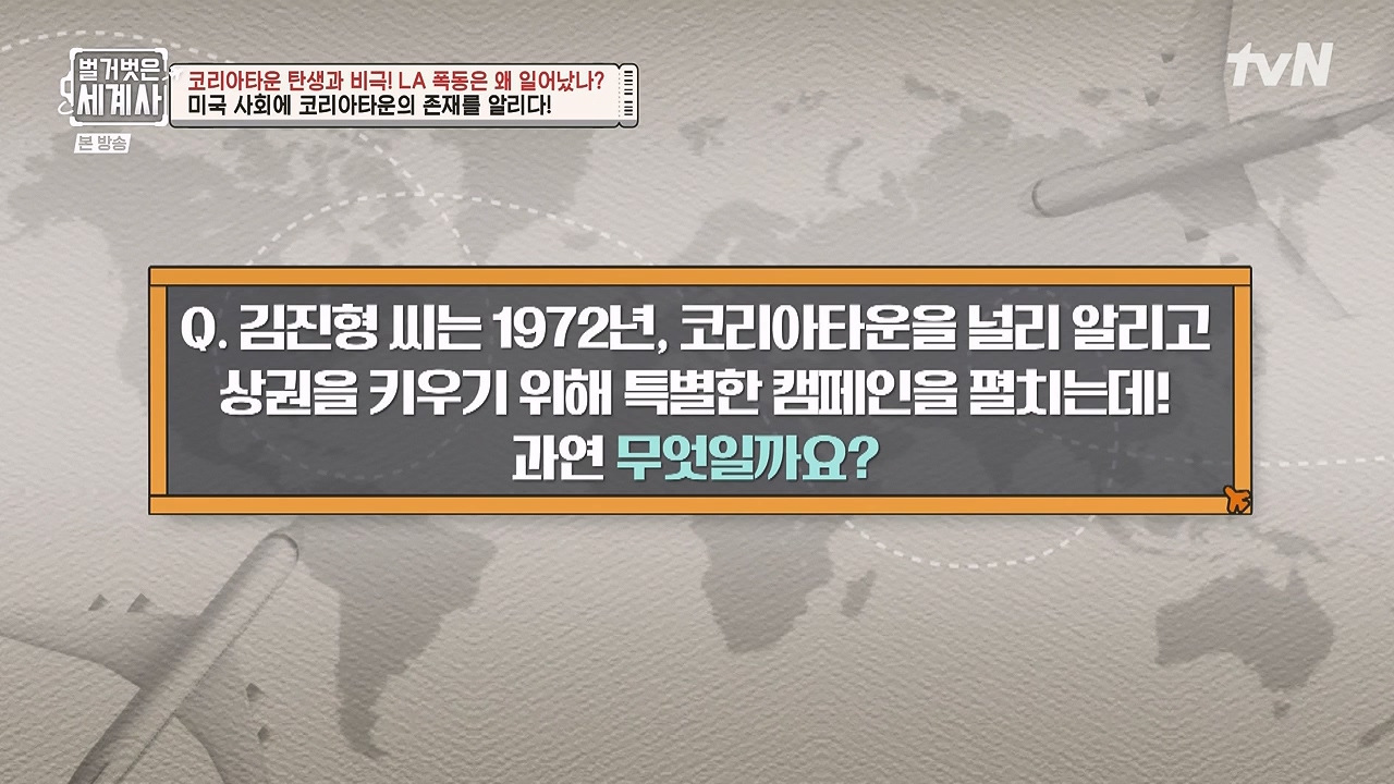 벌거벗은 세계사.E127.231129p-NEXT.mp4_20240608_165714.645.jpg