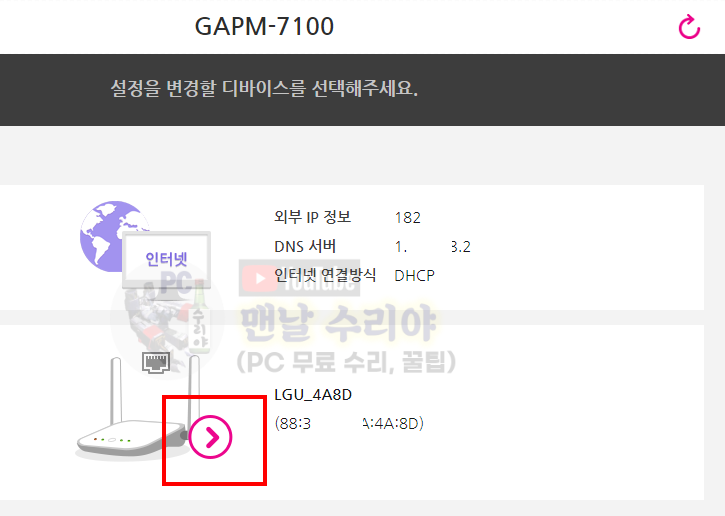LG 공유기 비밀번호 재설정 / IP 주소 / 초기화 방법 (LG U+ 유플러스 무선공유기 와이파이 ID PW 패스워드 변경, LG WIFI 암호 바꾸기) Lg 공유기 비밀번호 재설정 / Ip 주소 / 초기화 방법 (Lg U+ 유플러스 무선공유기 와이파이 Id Pw 패스워드 변경, Lg Wifi 암호 바꾸기)