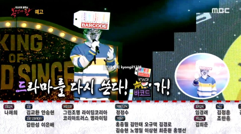 유지나 김현정 기프트 이주혁 가수 300회 특집 방어전 성공할까? ■ 복면가왕 바코드 정체 옐로우 아기염소 좋은날 오늘부터1일 우순실 정선아 17