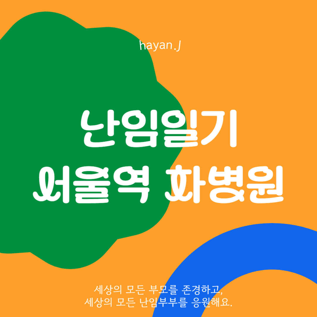  2.28. 시험관 선택, 본격적으로 시작했다.