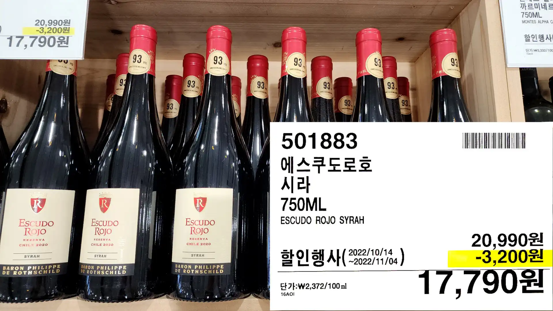 에스쿠도로호
시라
750ML
ESCUDO ROJO SYRAH
17,790원