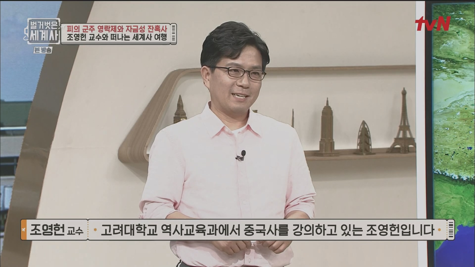 벌거벗은 세계사.E106.230704p.H264-F1RST.mp4_20240130_200503.180.jpg