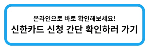 신한링크1