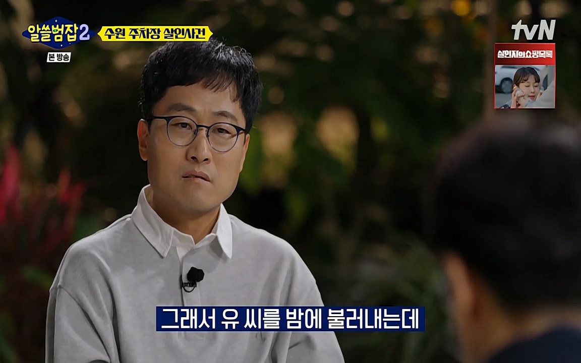 알쓸범잡 2.E15.220425p-NEXT.mp4_20220425_190959.921.jpg