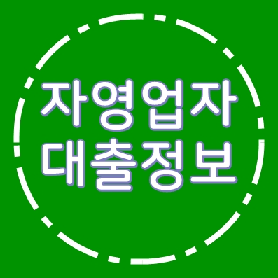 부동산담보대출 상상인플러스저축은행 ❘ 515점 개인 개인사업자 법인 가능