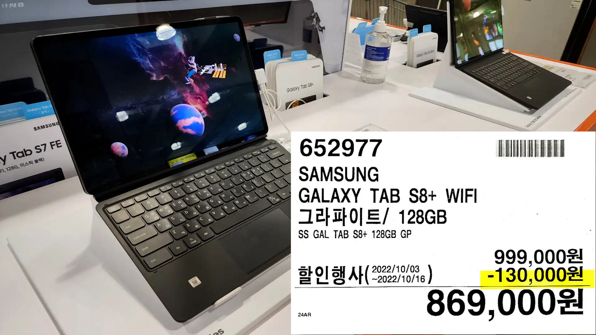 SAMSUNG
GALAXY TAB S8+ WIFI
그라파이트/128GB
SS GAL TAB S8+ 128GB GP
869&#44;000원