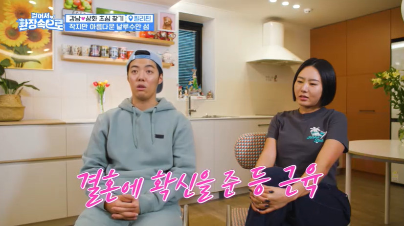 의외의 포인트에서 결혼 확신이 든 강남...jpg | 인스티즈