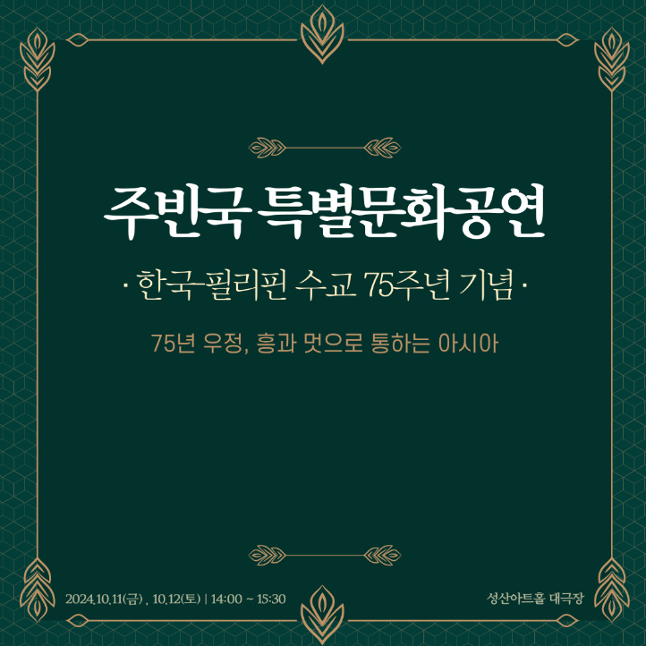 문화다양성축제 MAMF 2024 창원 글로벌 축제 안내