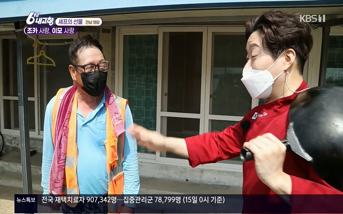 6시 내고향.E7512.220416p.H264-F1RST.mp4_20220502_194151.370.jpg