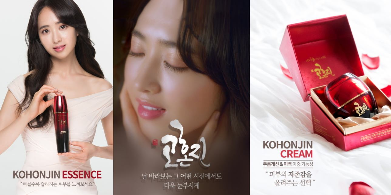 고혼진 가격