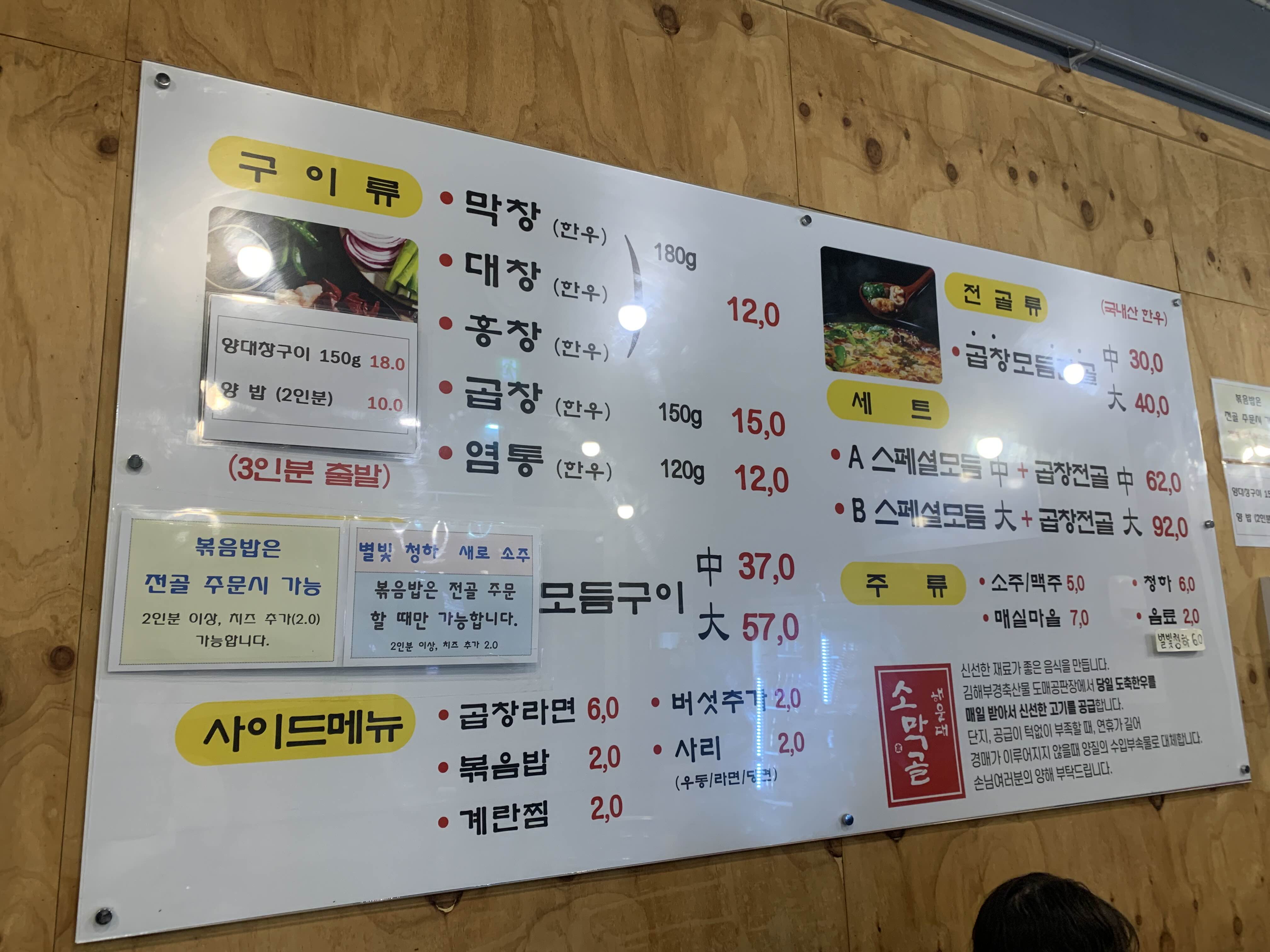 곱창골 이미지