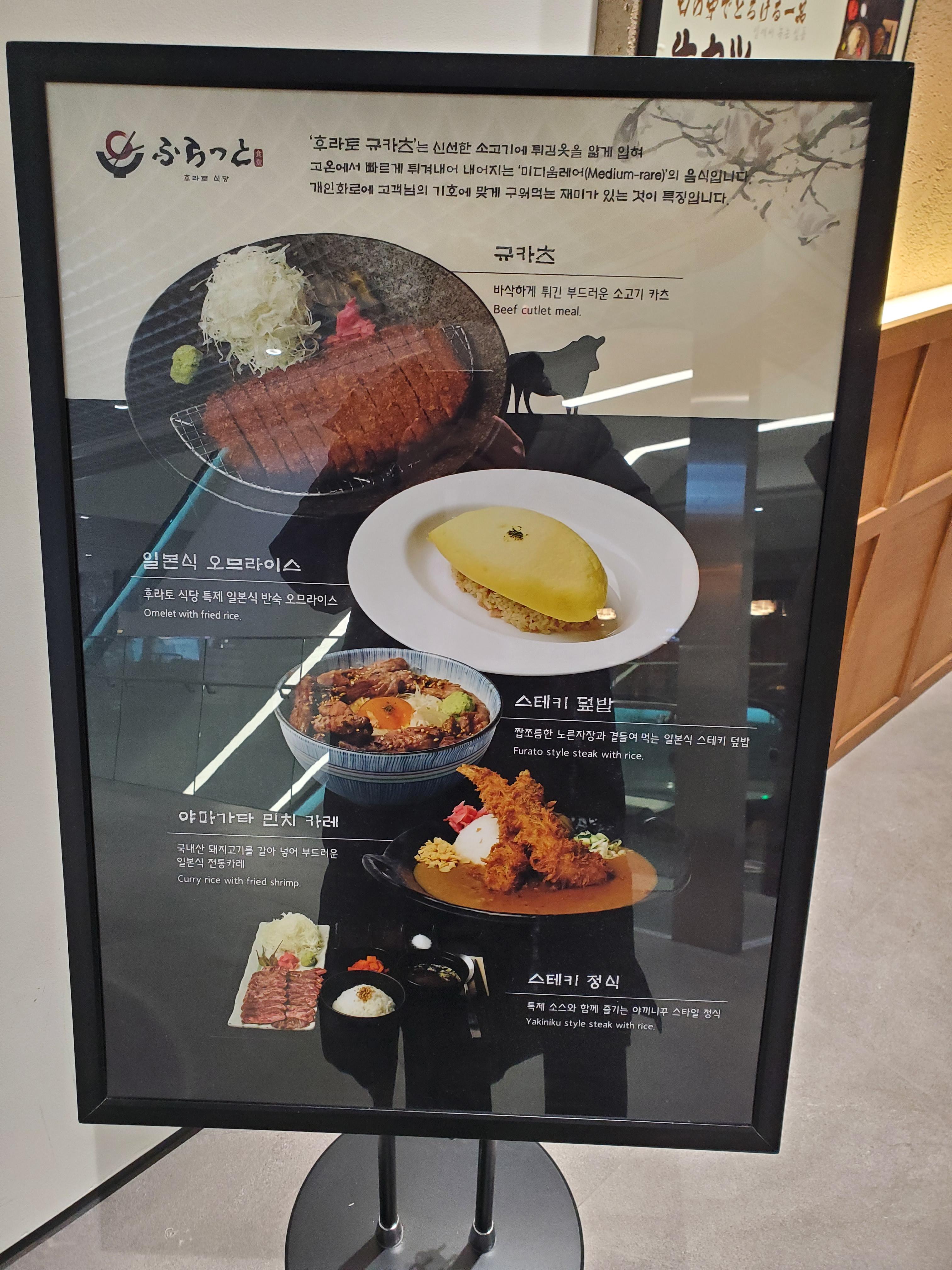  여의도 맛집 '후라토규카츠'에 다녀왔다. 꼭 다시가야지 !
