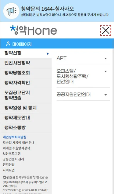 부동산 사이트 어플 순위 추천