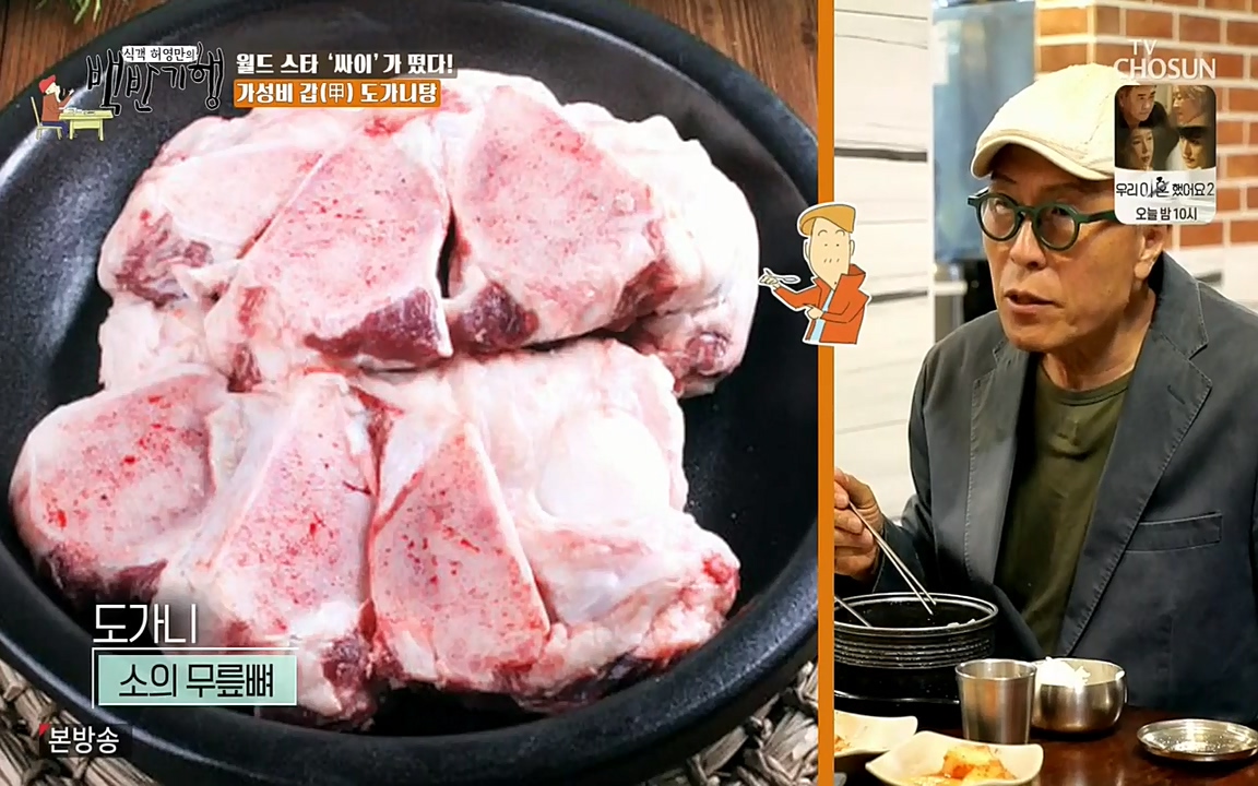 식객 허영만의 백반기행.E151.220507p-NEXT.mp4_20220507_172041.980.jpg