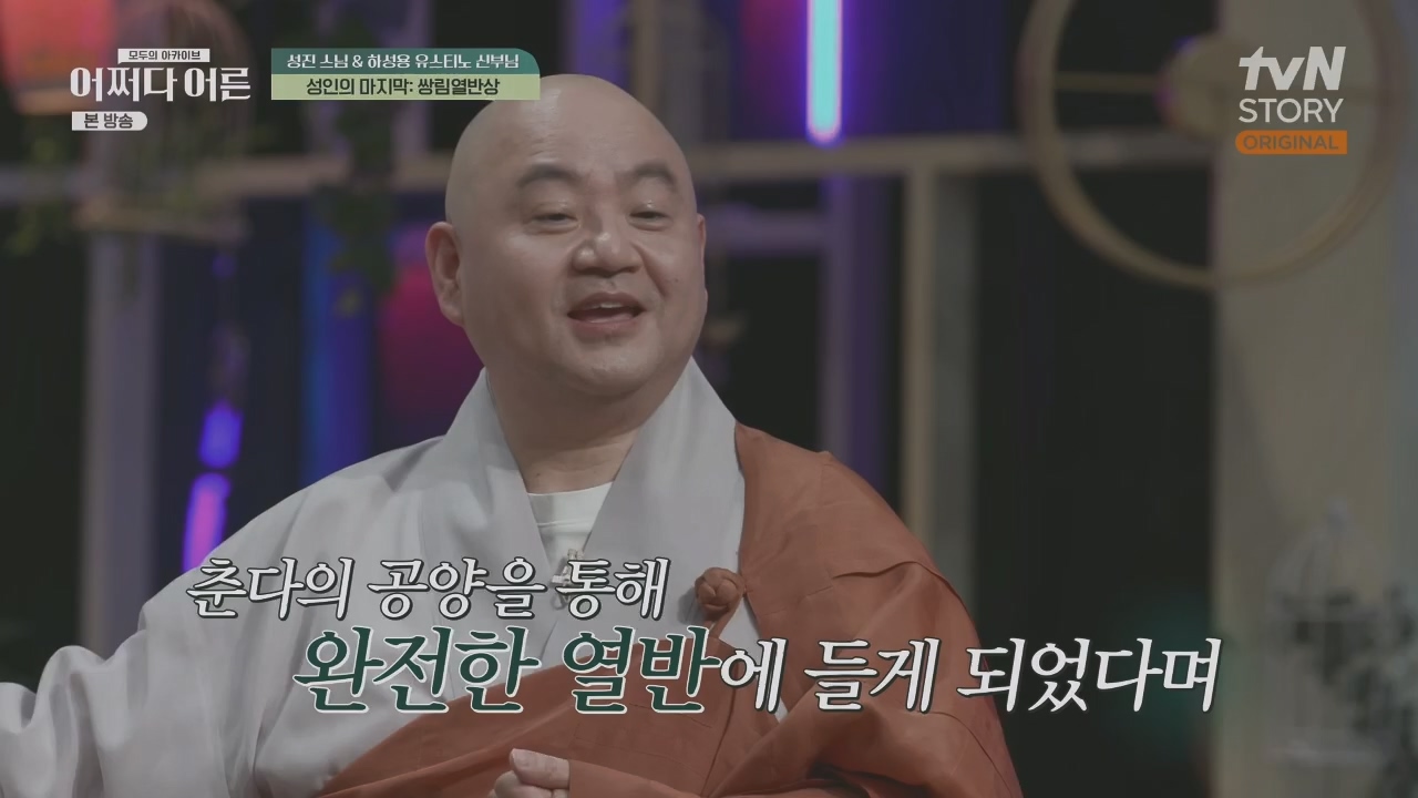 어쩌다 어른.E29.230426p.H264-F1RST.mp4_20230610_171715.260.jpg