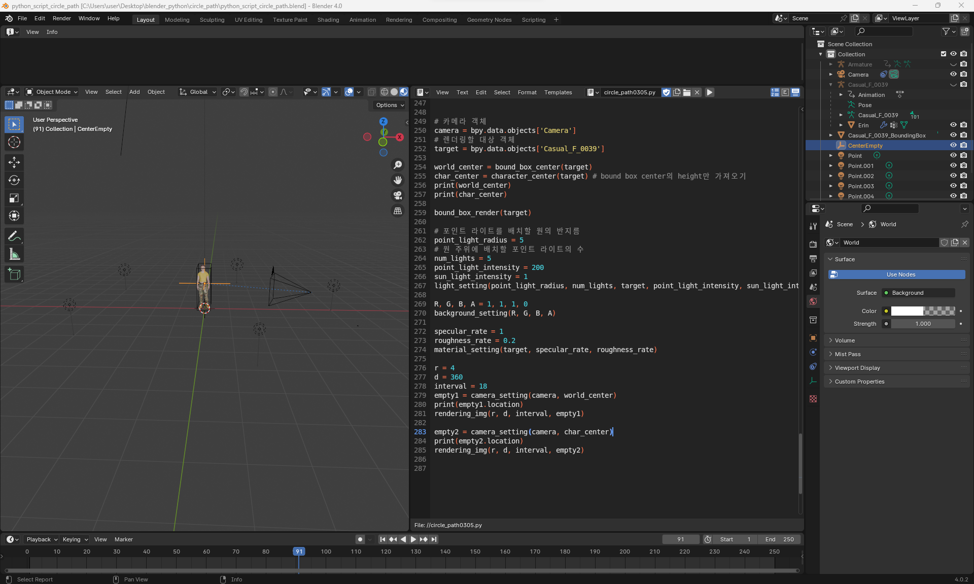 [Blender] Camera circle path python script 작성