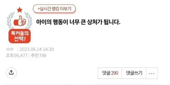 제가 후ㄹ자식을 낳았네요 2