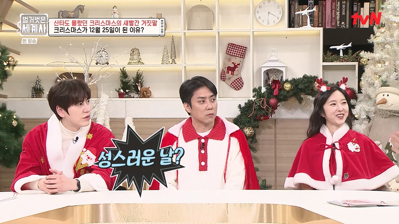 벌거벗은 세계사.E130.231220p-NEXT.mp4_20240623_180957.736.jpg