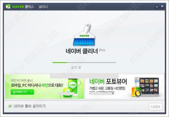 컴퓨터 정리프로그램