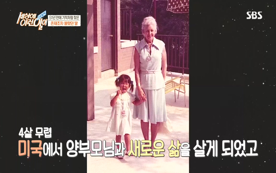 순간포착 세상에 이런일이.E1201.221011.H265p-BULDU.mp4_20221012_202227.720.jpg