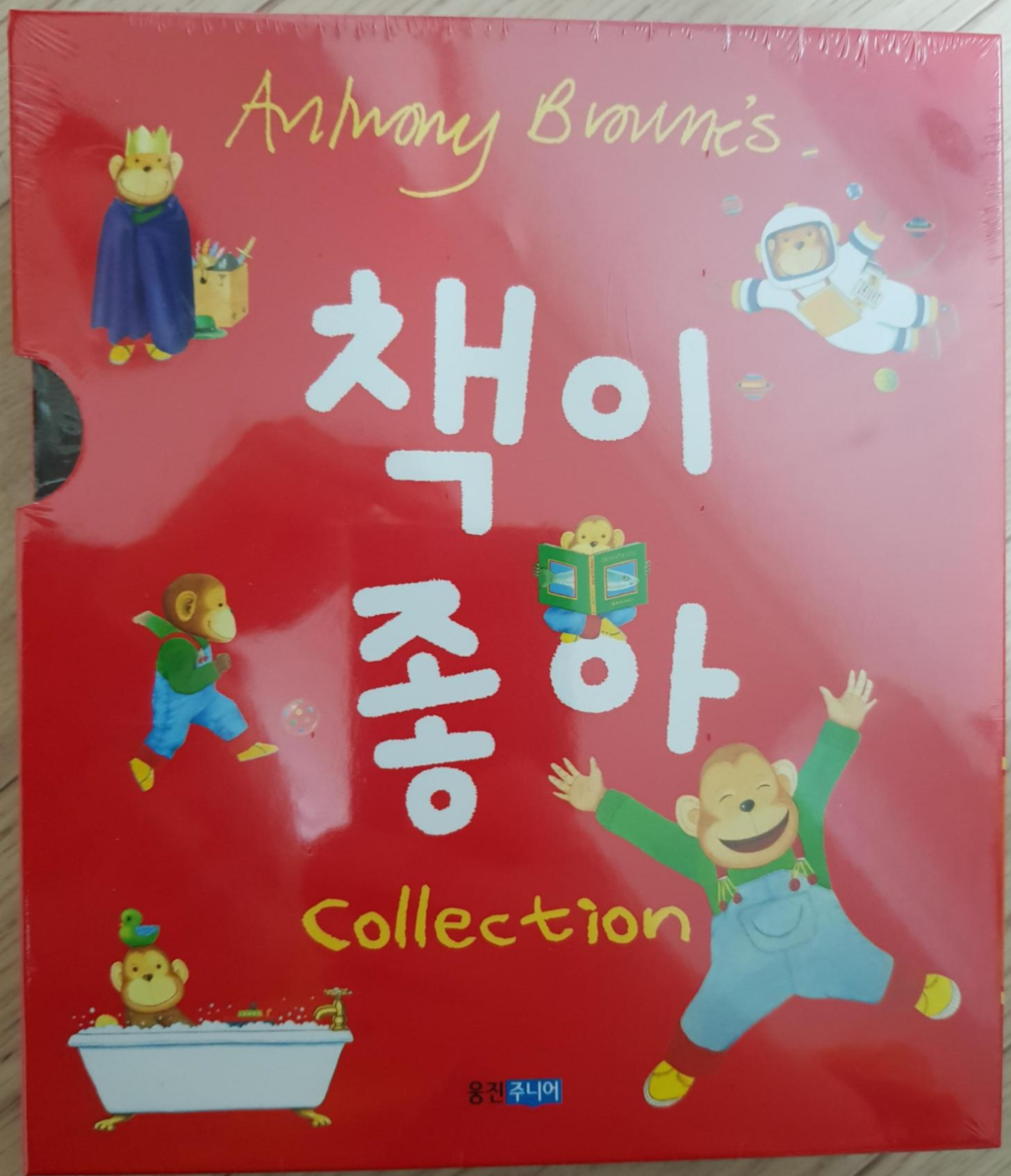  유아그림책리뷰) 앤서니 브라운의 책이 좋아 컬렉션 (보드북3권)