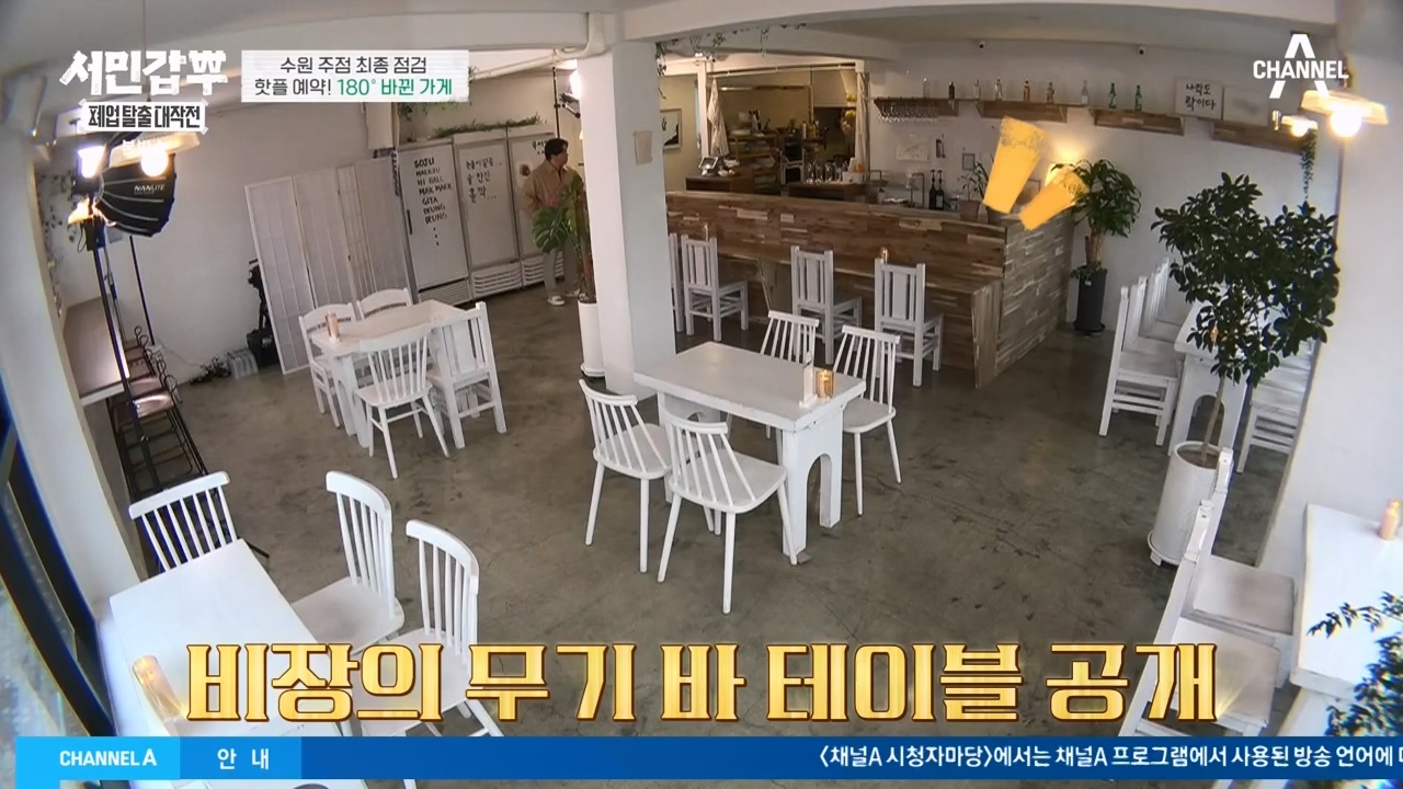 서민갑부 폐업 탈출 대작전.E27.240218p-NEXT.mp4_20240218_145130.271.jpg