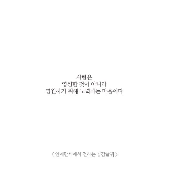  좋은 글귀 모음 읽어봅시다