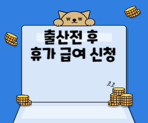 출산휴가 사진