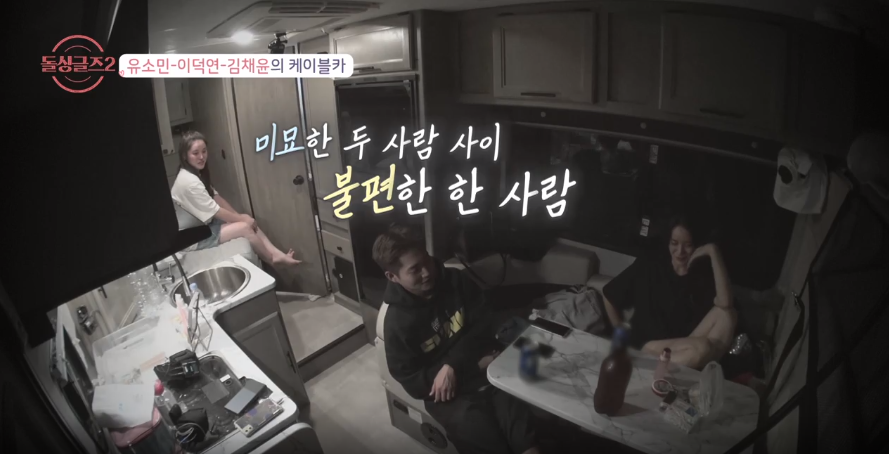 주말 예능 아이돌 싱글즈 26회 최종 선택 결과 김은영 찬스 성향 차이로 재혼까지는!? 39