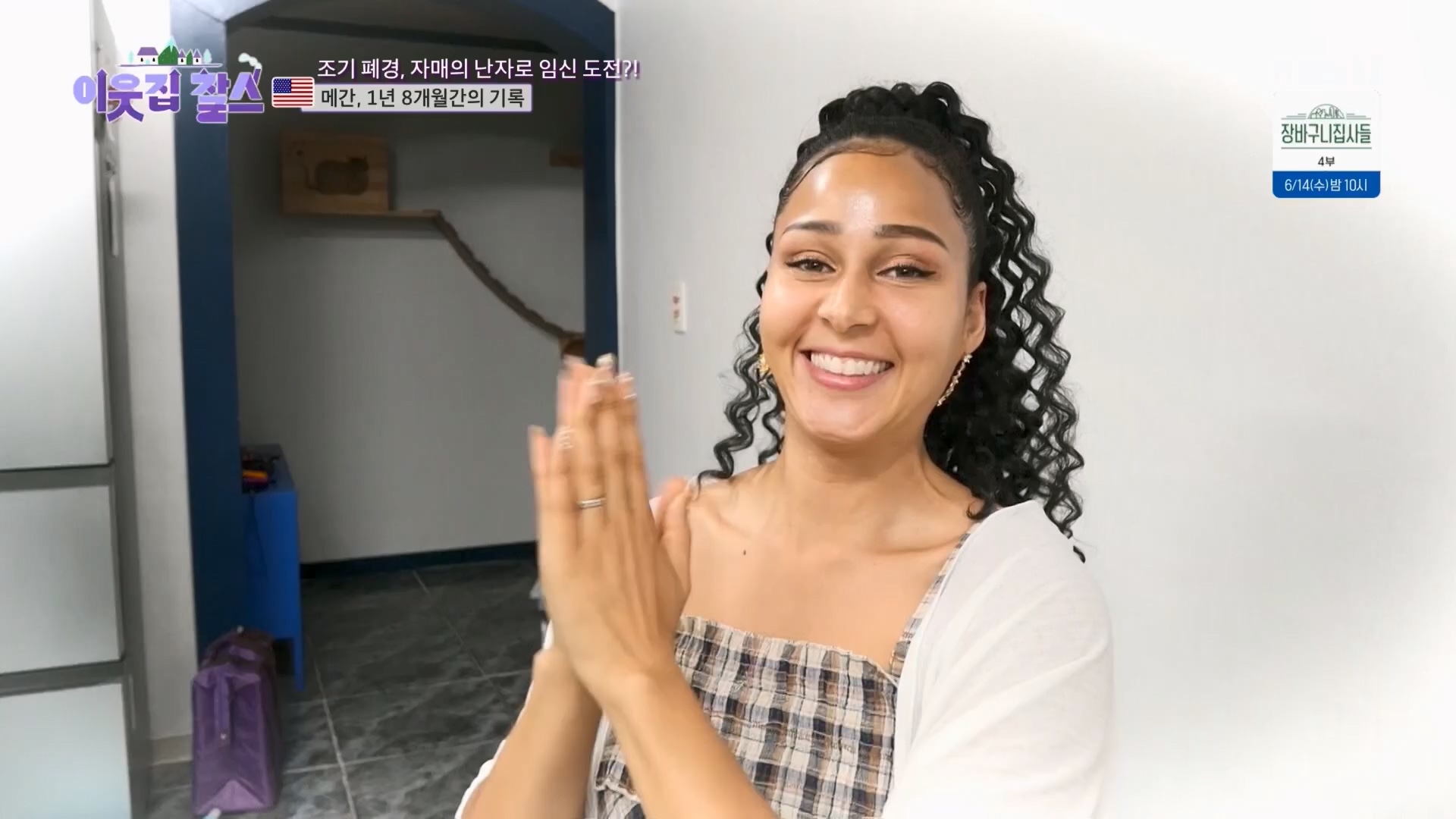 이웃집 찰스.E389.230530p.H264-F1RST.mp4_20230601_205000.076.jpg